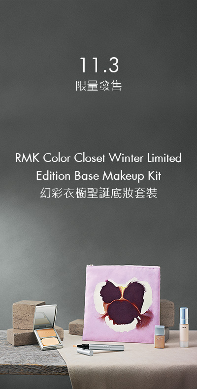 RMK Color Closet
Winter Limited Edition
Base Makeup Kit A/B