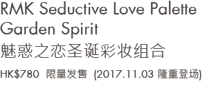 RMK Seductive Love Palette Garden Spirit
(Limited Edition)